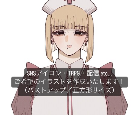 SNS等に！正方形サイズのイラストを作成いたします 知識が無くてもOK◎ 相談内容に沿ったイラストをご提供します イメージ1