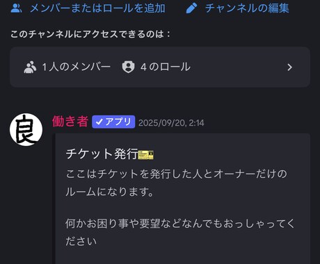 Discordサーバー作ります 無料BOT込みなので維持費不要、権限から認証設定までおまかせ イメージ2