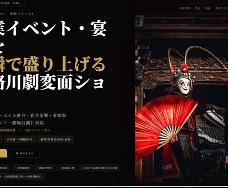 最短2日納品スマホ対応の個人HP制作します スマホ対応の1ページサイトを制作 イメージ2