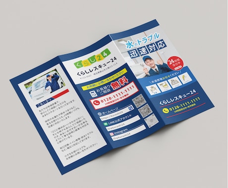 手に取って読みたくなる！三つ折りパンフ作成します 初めての方も安心◎丁寧なヒアリング！で見やすいパンフレット イメージ2