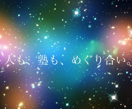 心が動くキャッチコピー[7案]作ります ただ今キャンペーン実施中。お待ちしています イメージ2