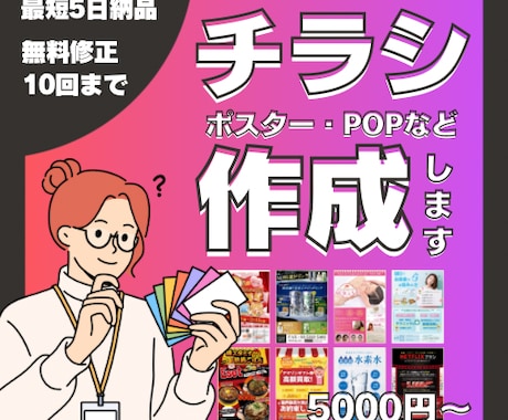 チラシ制作いたします リピーター様500円割引致しますのでメッセージください！ イメージ1
