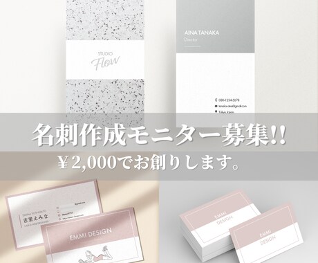 ３名様限定！女性向け名刺のデザインお作りします 超低価格でもオシャレで可愛い名刺がすぐ欲しい方へ イメージ1