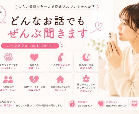 悲しい事があった…そんなお話聞きます あなたの悩みを私が受け止めます イメージ2