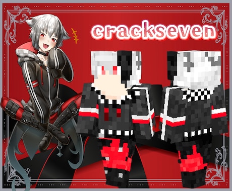 寄り添ったマイクラスキン製作します ～オリジナルデザインからちょっとしたアレンジも～ イメージ2