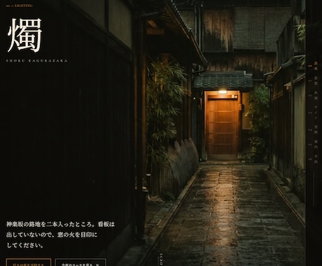 飲食店専門|スマホで見やすい公式サイトを作ります 飲食業10年・元店長が、お店の目線で公式サイトを作ります イメージ2