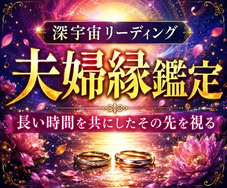 夫婦の縁を残すか終えるか本質の判断軸を示します 感情のままでも、先送りでも後悔しそうな方へ イメージ1