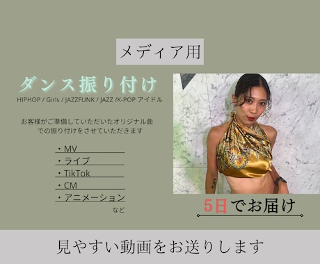 メディア用のダンスを振り付けします 商業的なダンスの振り付けを必要としている方へ イメージ1