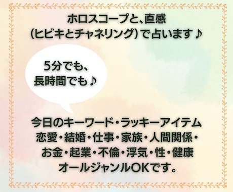 お手軽に星占い！ホロスコープとチャネリングします 41,000回癒し手があなたのパターンを優しくほぐします イメージ2