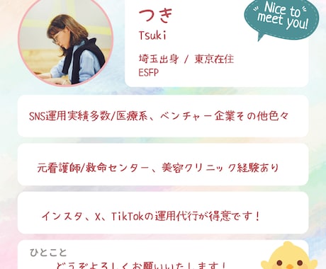 Twitter１週間チームで運用いたします 面倒なTwitter運用をSNS代行チームがお手伝いします イメージ2