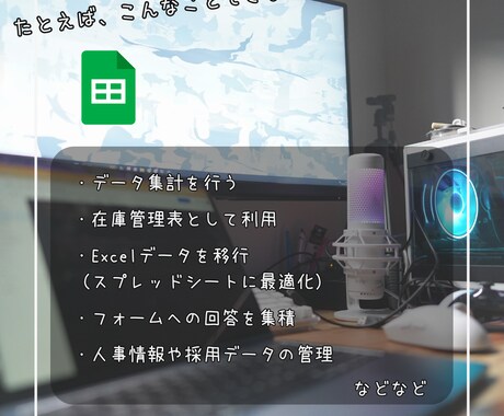 様々なスプレッドシート作成・修正に対応いたします データ集計/顧客管理/経理/人事など様々シーンに対応 イメージ2