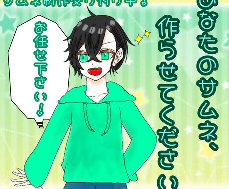 配信者さんのサムネお作りします イメージ1