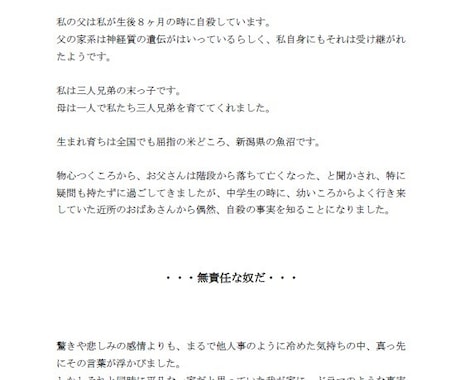 ひきこもりから脱出した体験記を送ります ひきこもりから脱出したいあなたへ イメージ1