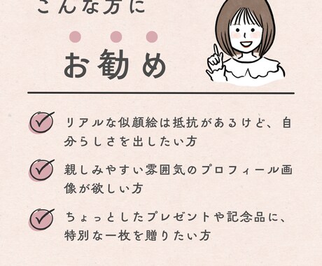 ゆる〜い似顔絵お描きします アイコンや名刺、資料作りにもおすすめです イメージ2