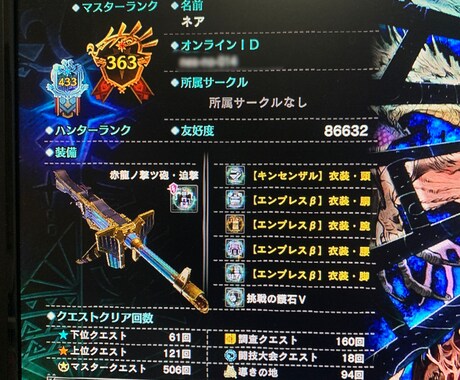 モンスターハンターワールドお手伝いします ワールド、又はアイスボーンをお手伝いさせていただきます。 イメージ1