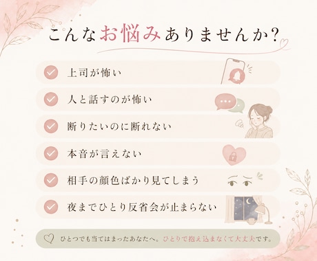 自分責めが止まらない夜、1分からお聴きします 人間関係のモヤモヤ、ひとり反省会を責めずに一緒に整理します イメージ2