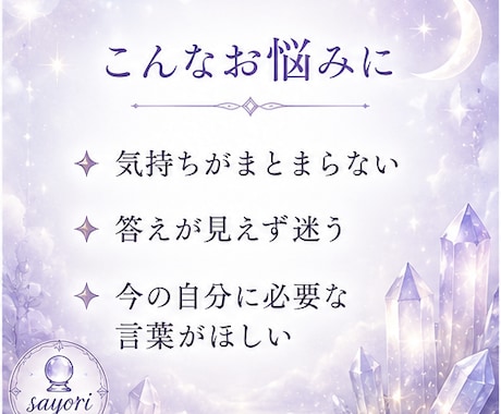 貴方のハイヤーセルフからのメッセージをお伝えします 幸せになりたい貴方に、今必要なアドバイス イメージ2