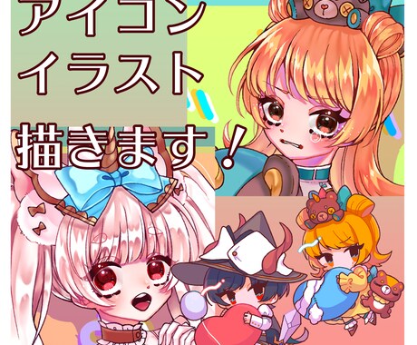 アイコンイラスト承ります かわいいアイコンイラストをお求めの方に！ イメージ1