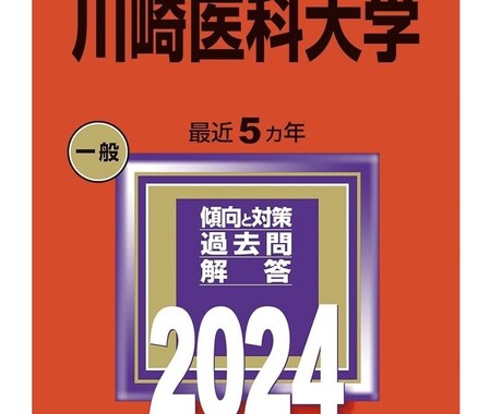 川崎医科大学や医学部についていろいろ話します 医学部オープンキャンパス、博物館、面接試験について話します イメージ1