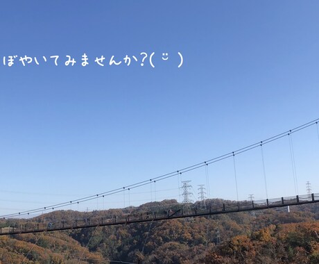 30歳過ぎてADHDと診断された私がお話を聞きます ささいなことでもいいのでお話してみませんか？ イメージ1