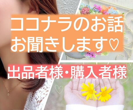 ココナラの愚痴お悩み雑談疑問等、優しく寄り添います 話したいモヤモヤ不安もお電話◯プラチナ独学今すぐお話し相手♡ イメージ1