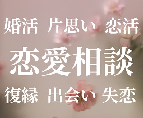 女性限定] 元歌舞伎町ホストが優しく寄り添います 話題はなんでもOK！仕事、人間関係など疲れた心を癒します。 イメージ1