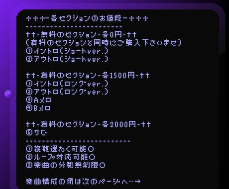 ファミコン・ゲームボーイ風のBGMを作曲いたします 『3000円で最大2曲』貴方だけの8bitのBGMをお届け！ イメージ2