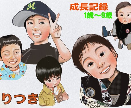 お子さまの成長記録に、似顔絵にがおえでお描きします 公認似顔絵師minaritsuがお描きします！ イメージ1