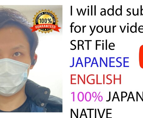 Youtube英語字幕つけます Youtube 英語字幕　編集 イメージ1