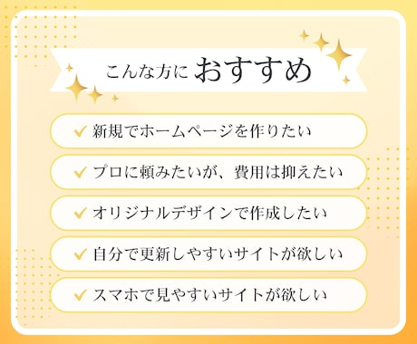 集客に強いWordPressサイトを制作します ＜高品質＞丁寧なヒアリングから制作・更新まで一貫サポート イメージ2