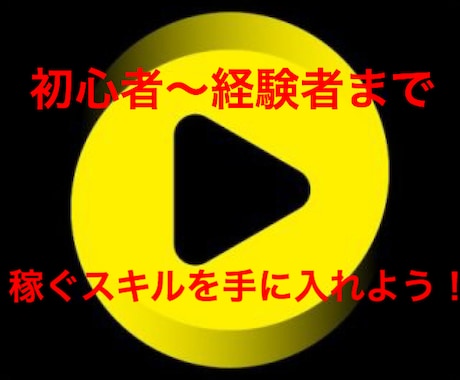 buzzvideoの使える現役副業ノウハウ教えます TopBuzz/初心者〜上級者迄対応/※有料オプでコンサル有 イメージ2