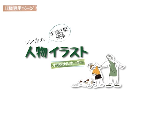 515ページ目）イラスト作成依頼が3,000円から！初心者でも簡単発注