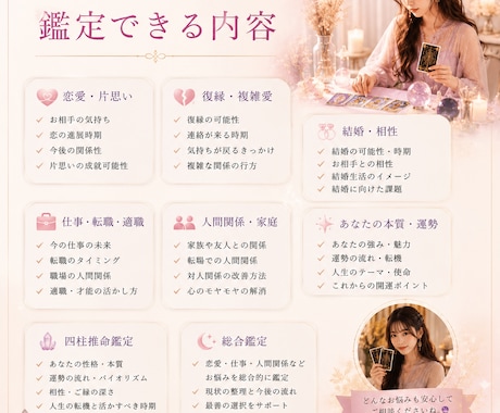 タロットで恋愛・仕事・人間関係を鑑定します 優しく現実的に、今必要なメッセージをお伝えします。 イメージ2