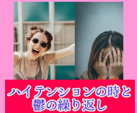今すぐ双極性障害で苦しんでいるお話お聴きいたします ☆今すぐお聴き致します☆消えたいと思っていませんか？ イメージ2