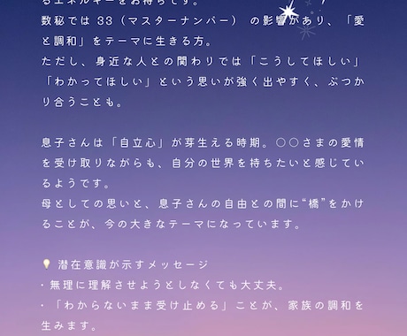 あなたに最適なアファーメーションをお作りします 潜在意識から未来を後押しする言葉の処方箋をお届けます イメージ2