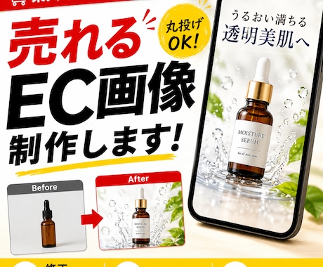 売れるEC商品画像を制作します 楽天・Amazon・Yahoo対応◎ 伝わる商品画像を制作！ イメージ1