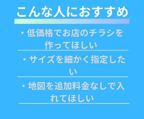 Canvaでチラシのデザイン作成をします サンプルをみて判断できるから安心 イメージ2