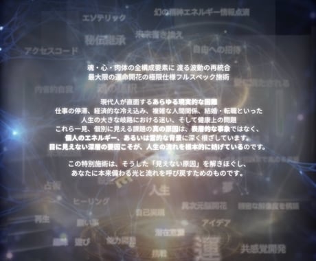 あなたに本来備わる光と流れを呼び戻します 疲労 やる気 理解力 優先順位 仕事 記憶 ミス 魂 イメージ1