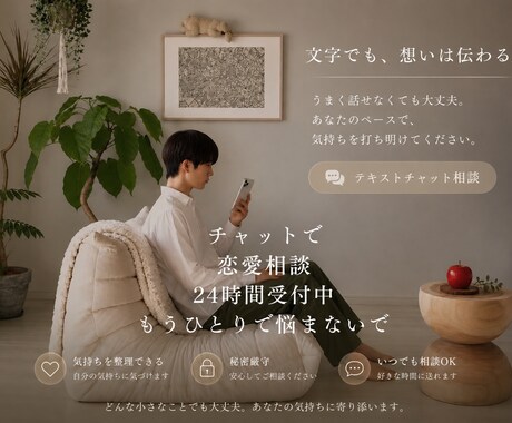 誰にも言えない苦しい恋…否定せず優しく受け止めます 話がまとまっていなくても大丈夫。胸のモヤモヤを吐き出してね イメージ1