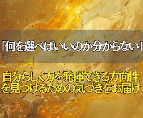 魂から読み解く究極仕事鑑定で未来の働き方を導きます 仕事の悩み・転機を霊視で読み解き、未来への道を導きます。 イメージ2