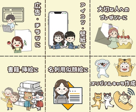 ゆるかわイラストでアイコン・挿絵ををお描きします 商用利用OK！挿絵、アイコン、カットイラスト、動画などに！ イメージ2