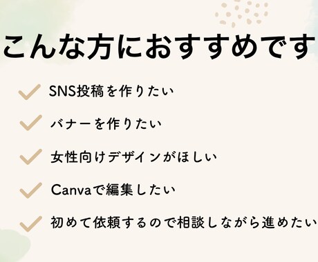 Canvaでバナー・SNS投稿画像を制作します 女性向けのシンプルで伝わるデザインをご提案します イメージ2