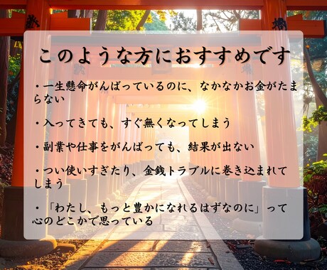 覚醒☆金運を呼び覚ましお金の不安がスッと消えます 金運停滞の原因を霊視|お金に愛される引き寄せ体質へ イメージ2