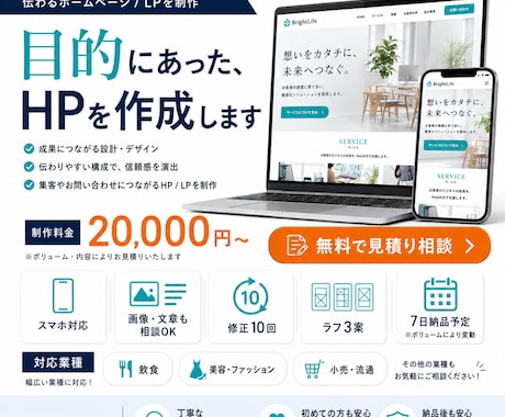 目的にあった、HPを作成します イメージ1