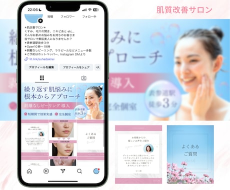 美容サロン等集客につながるインスタグラム構築します 初めてでも安心！グリッド・投稿画像・リットリンク作ります イメージ2