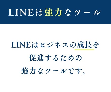 LINE公式アカウントの友だち増やしますます アカウントの友だちをお得にゲット！ イメージ2