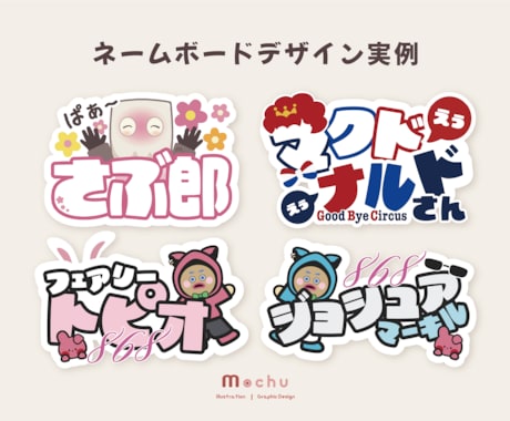 推し活ネームボードのデザインを制作します 完全オリジナル！世界にひとつのネームボード イメージ2