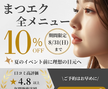 WebバナーをCanvaで制作します 「伝わる」だけではなく、「成果につながる」デザインを。 イメージ2
