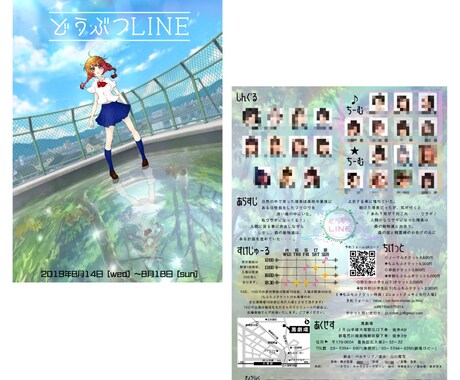 フライヤー面裏デザインします イメージ1
