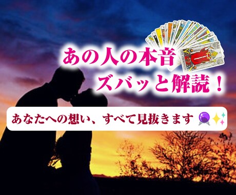 神秘のチャネリング✨相手の気持ちと未来を占います タロットで深層の潜在意識へとアクセスし、真実を導き出します イメージ1